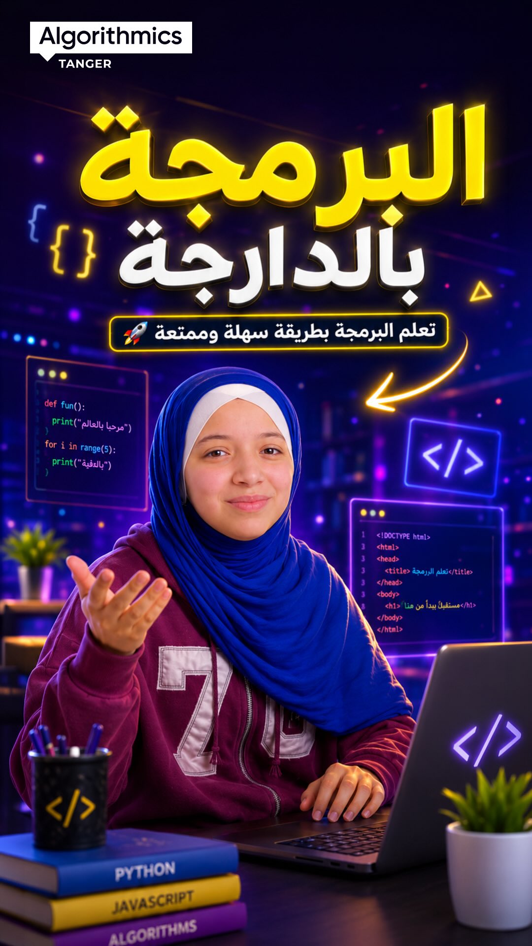 Par où commencer la programmation ?